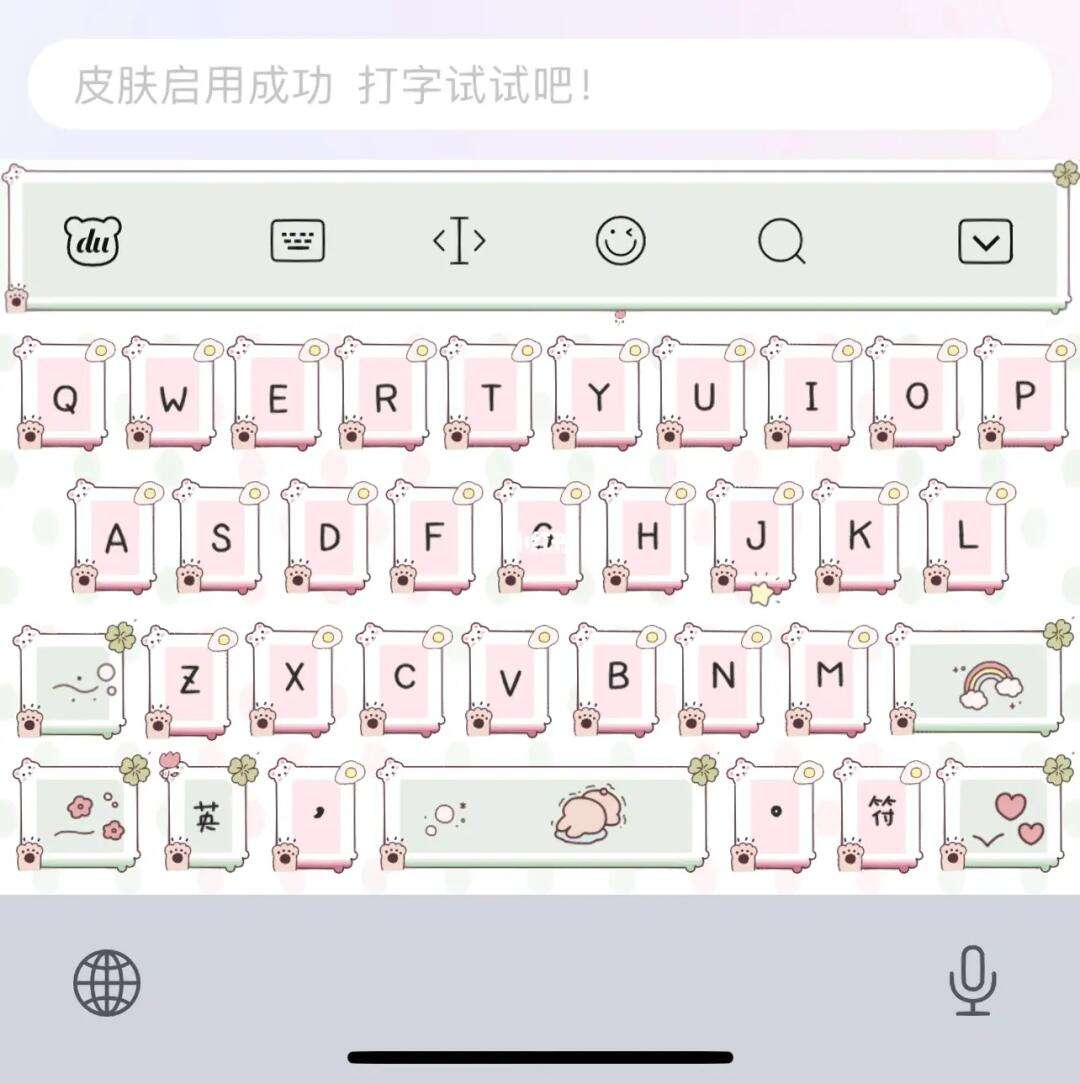 手机版键盘皮肤.如何改变键盘的皮肤-第1张图片-太平洋在线下载