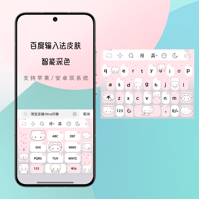 手机版键盘皮肤.如何改变键盘的皮肤-第2张图片-太平洋在线下载