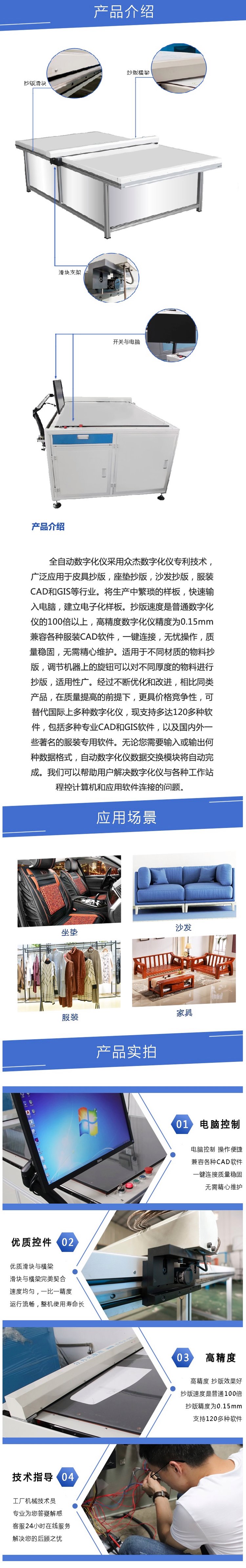 人体服装扫描仪手机版手机版人体扫描仪器下载-第2张图片-太平洋在线下载