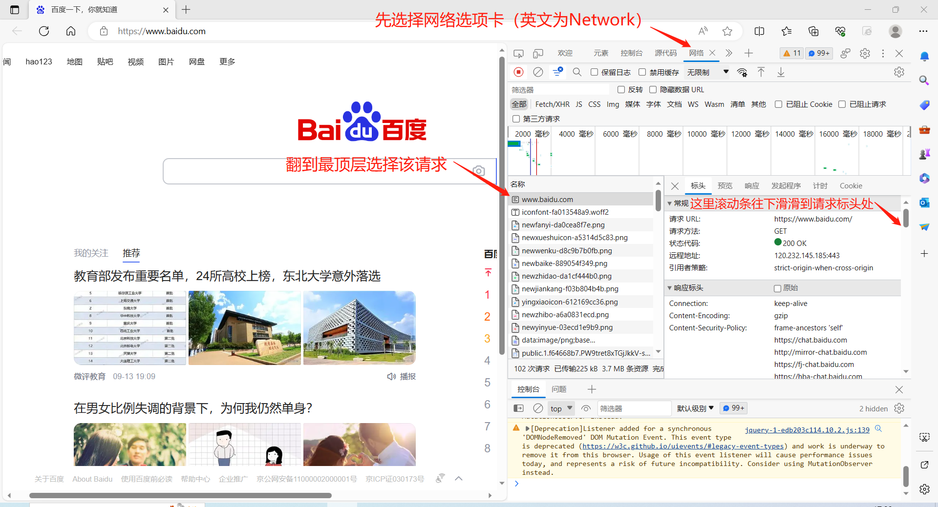 网址爬虫安卓版爬虫入门自学网站-第2张图片-太平洋在线下载