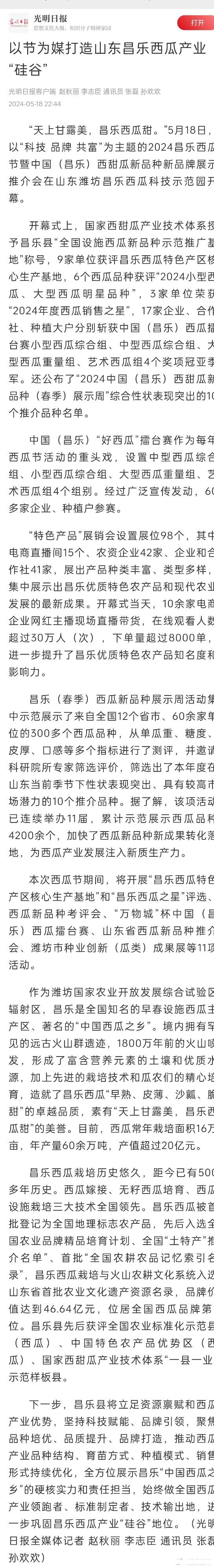 西瓜视频找到客户端西瓜视频网页版怎么登录-第2张图片-太平洋在线下载