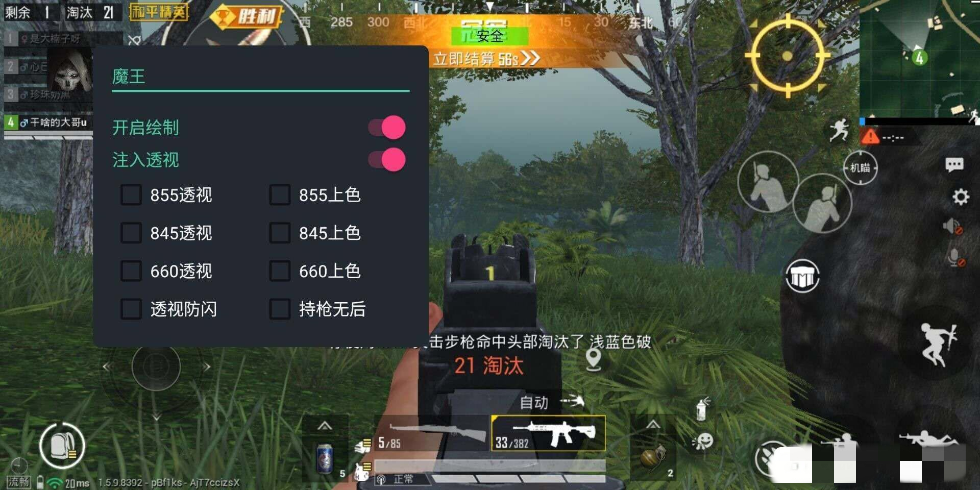 绝地求生苹果版透视苹果免费辅助透视自瞄外挂-第1张图片-太平洋在线下载