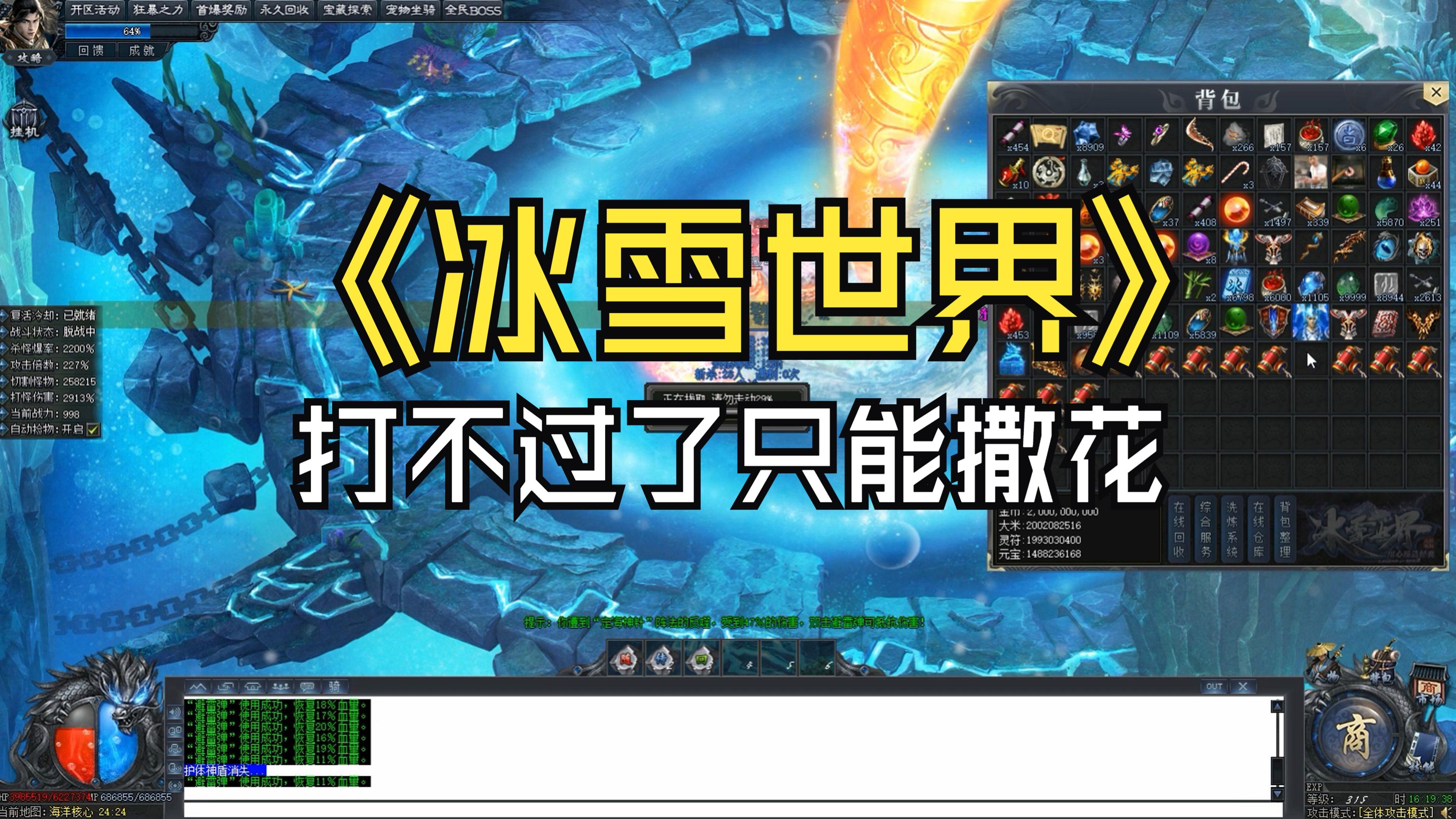 冰雪单职业苹果版冰雪单职业高爆版1014-第1张图片-太平洋在线下载