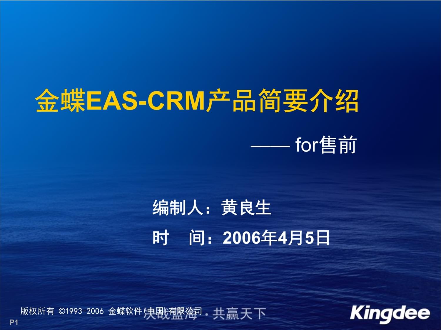 金蝶eas客户端电话金蝶eas软件官网下载-第1张图片-太平洋在线下载