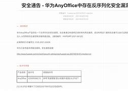 anyoffice苹果版上不去山东anyoffice客户端下载-第1张图片-太平洋在线下载