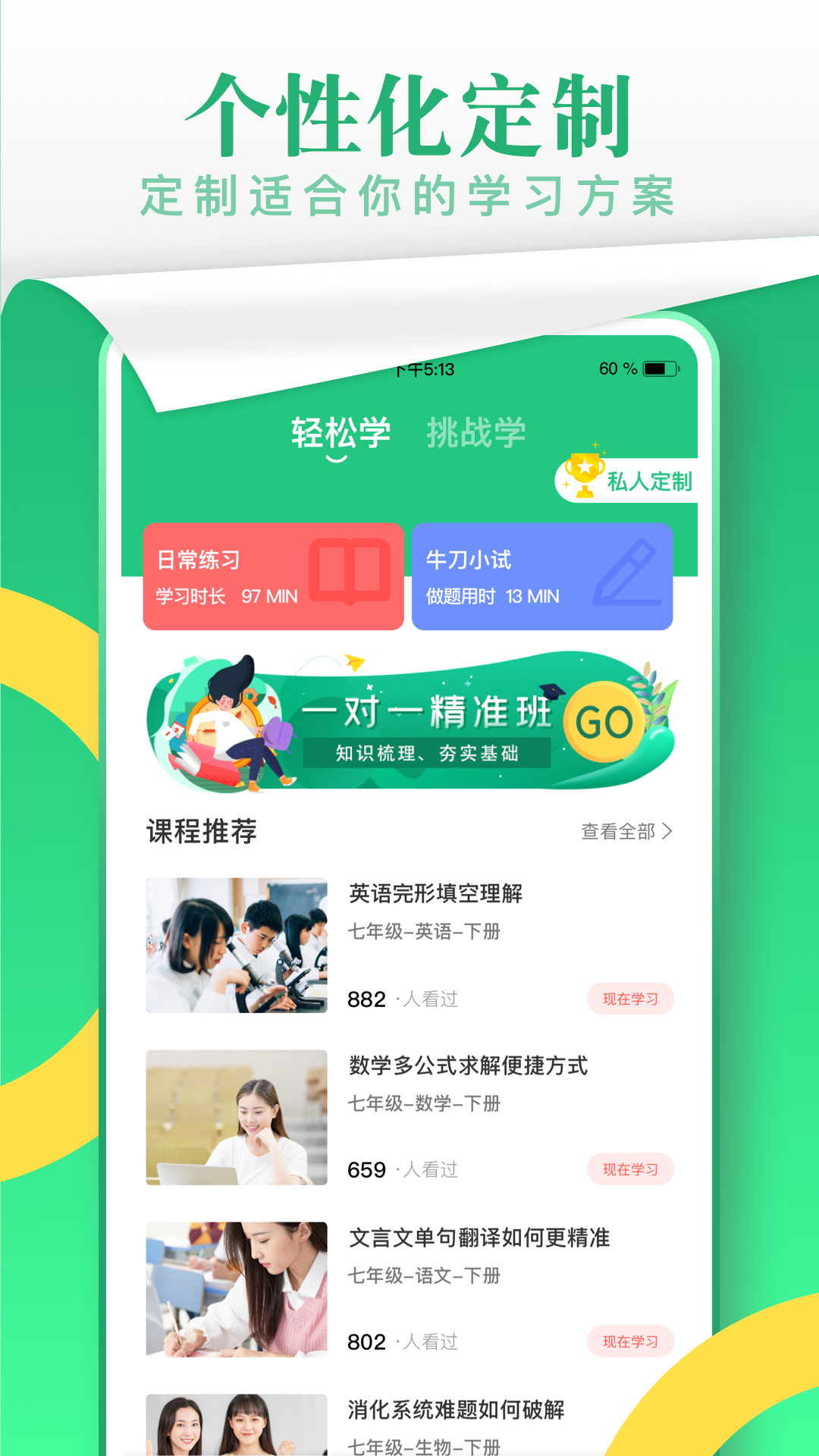 爱课堂下载安卓版爱点读app下载安卓版-第1张图片-太平洋在线下载