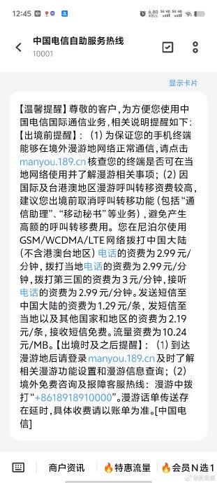 天翼客户端进程天翼云工业互联网-第1张图片-太平洋在线下载