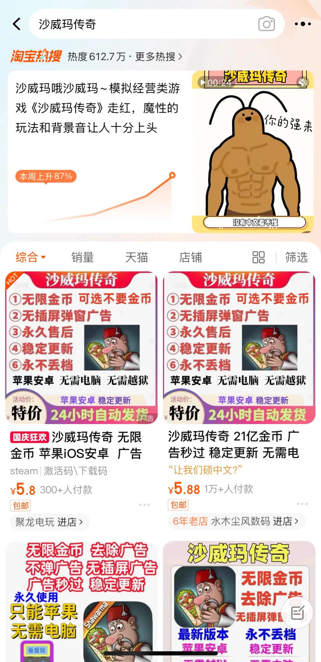 手机付费游戏苹果版安卓游戏苹果手机怎么才能玩儿-第1张图片-太平洋在线下载