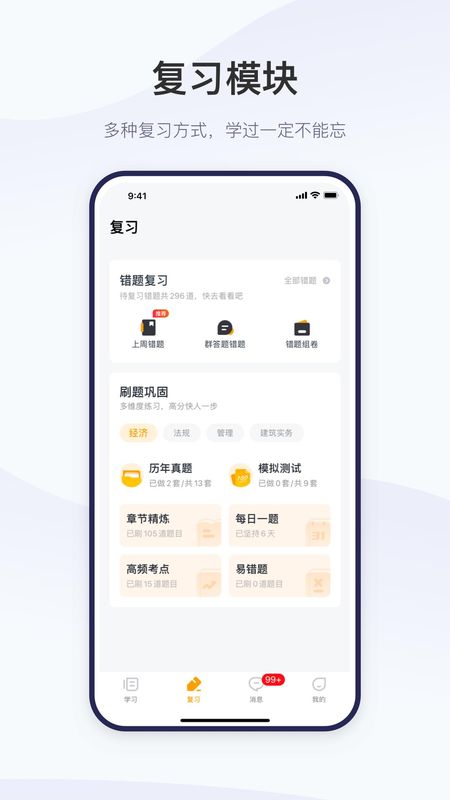 幼师学堂app安卓版东方之星云幼师登录入口-第1张图片-太平洋在线下载
