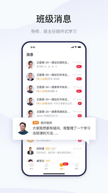幼师学堂app安卓版东方之星云幼师登录入口-第2张图片-太平洋在线下载