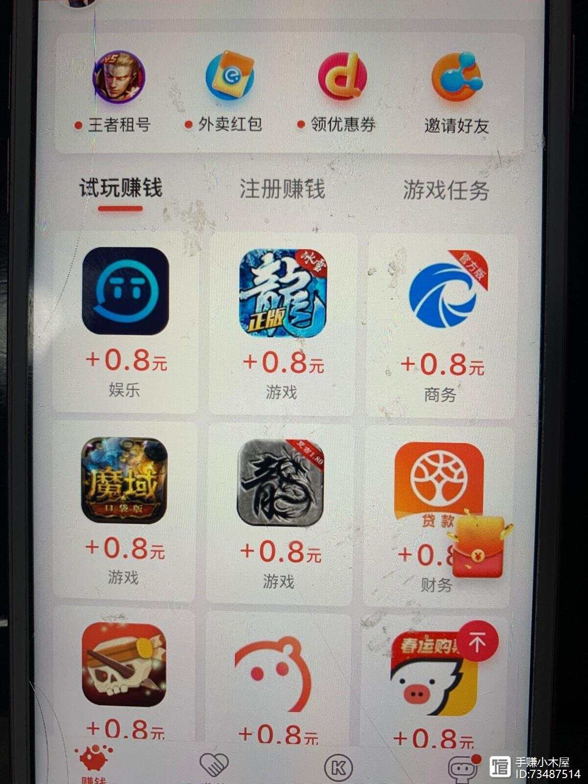红利满满app苹果版苹果手机app下载赚钱软件-第2张图片-太平洋在线下载