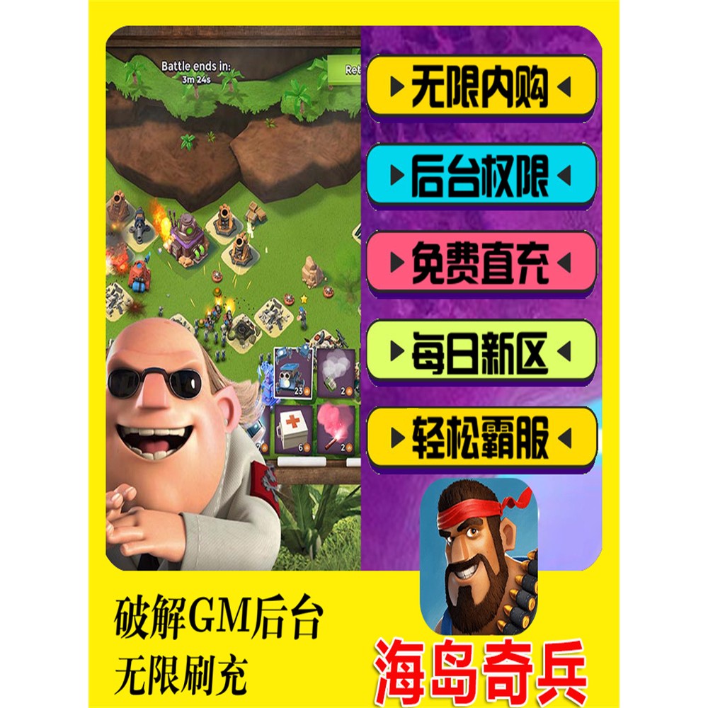 海岛奇兵苹果版安卓海岛奇兵苹果账号怎样迁移腾讯-第1张图片-太平洋在线下载