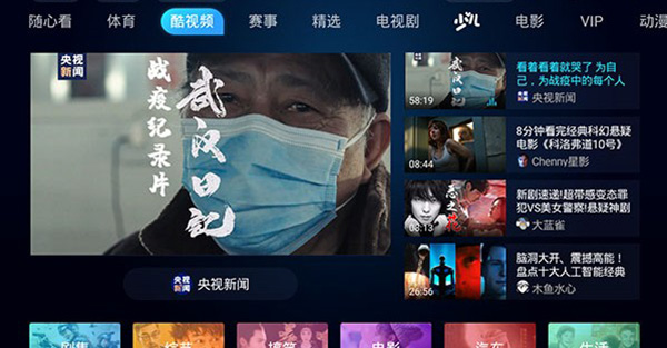 pptv去广告版安卓版pptv破解版永久会员无限制pc版-第1张图片-太平洋在线下载