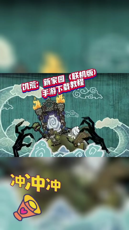 饥荒手机版mod安卓版饥荒手机版下载中文版下载最新版本-第1张图片-太平洋在线下载