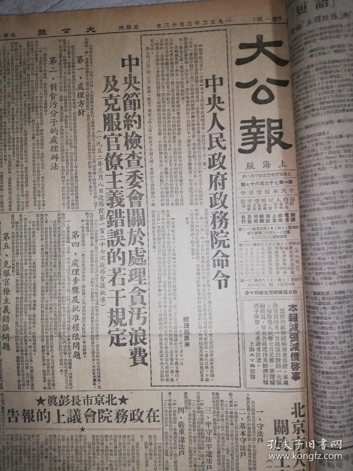 国家政务院客户端电话国务院客户端电话人工服务-第1张图片-太平洋在线下载