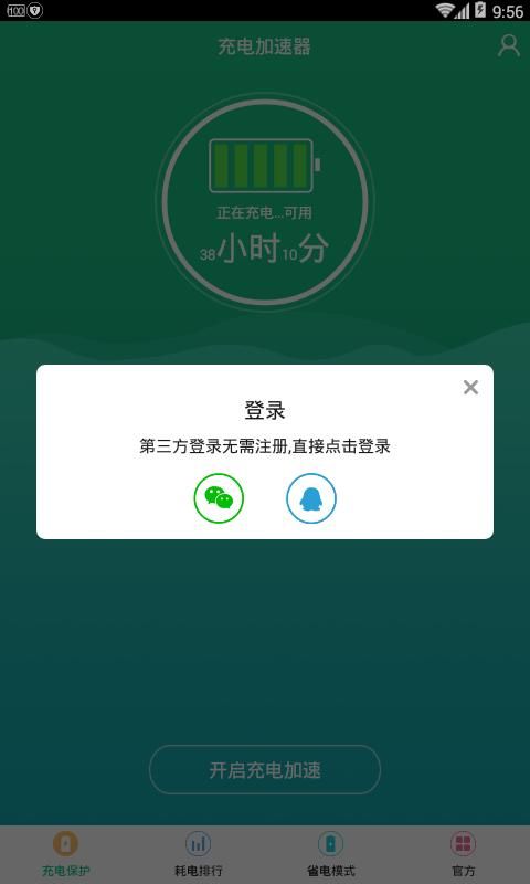 加速助手苹果版手机加速助手app下载-第1张图片-太平洋在线下载