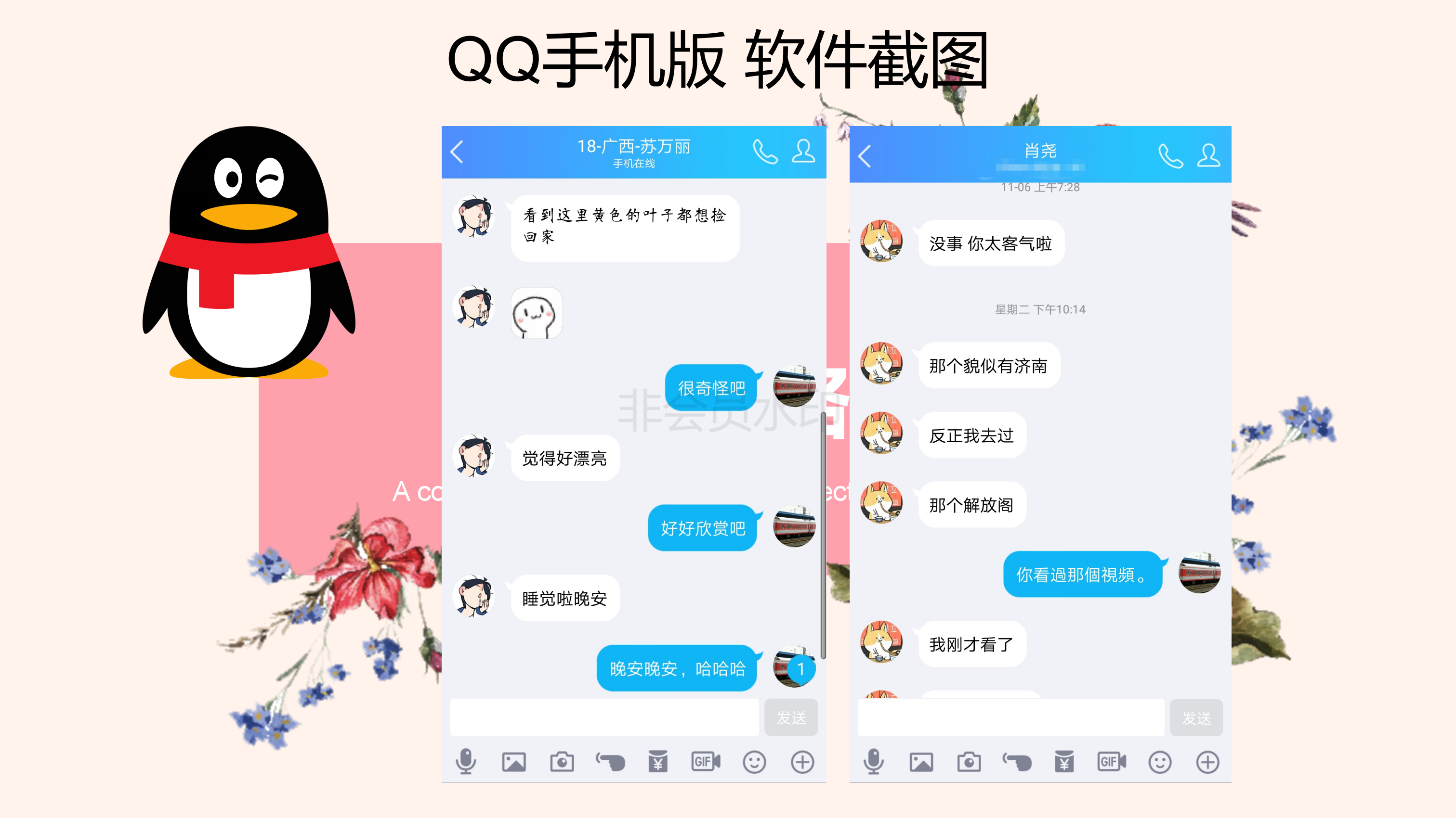 手机qq通用版2014手机2013老版本下载安装-第2张图片-太平洋在线下载