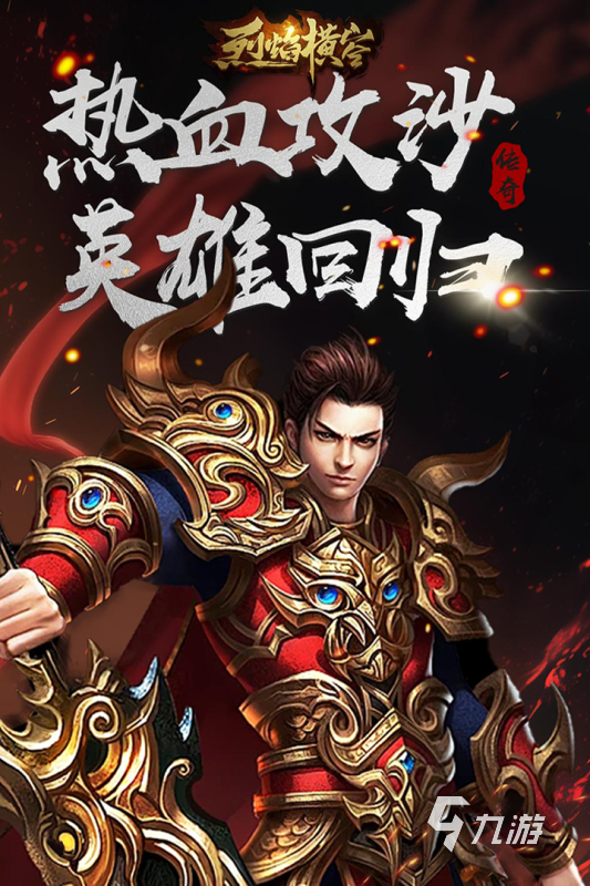 传奇三合一手机版雷霆传奇三合一端游-第2张图片-太平洋在线下载