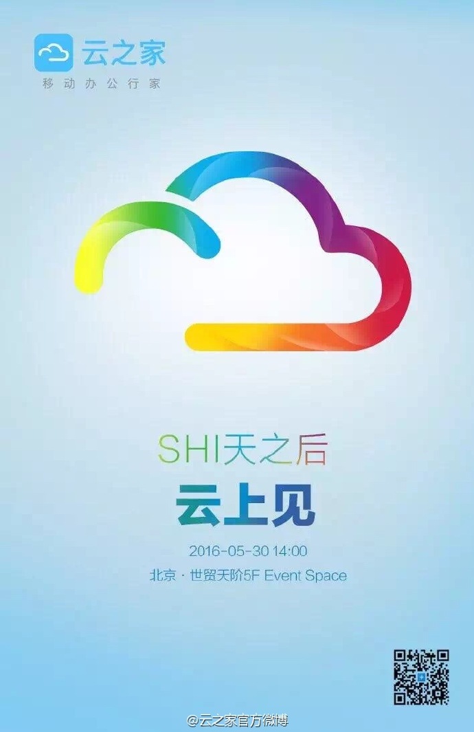 云之家下载手机版苹果版云之家苹果手机怎么改定位-第1张图片-太平洋在线下载