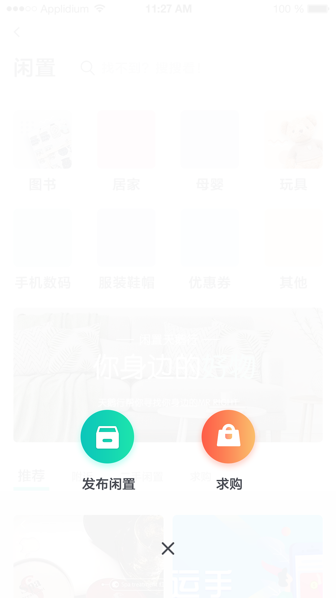 天鹅app苹果版天鹅影视苹果版本下载-第2张图片-太平洋在线下载