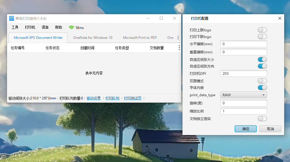 internet打印客户端internet打印机的端口多少-第1张图片-太平洋在线下载