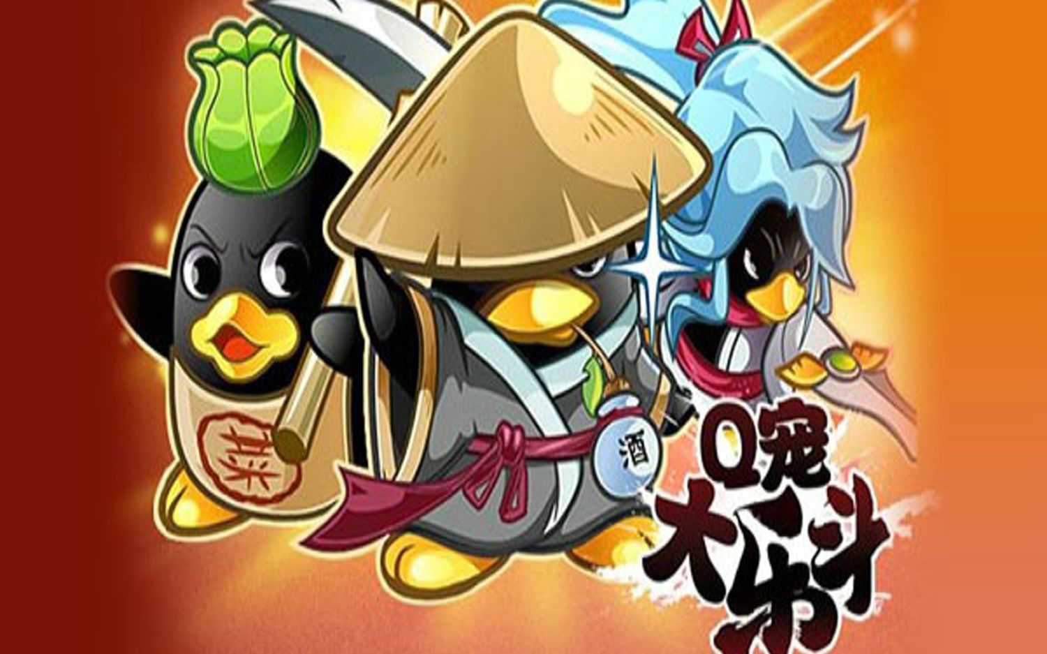 q宠大乐斗手机版游戏大厅手机版下载安装