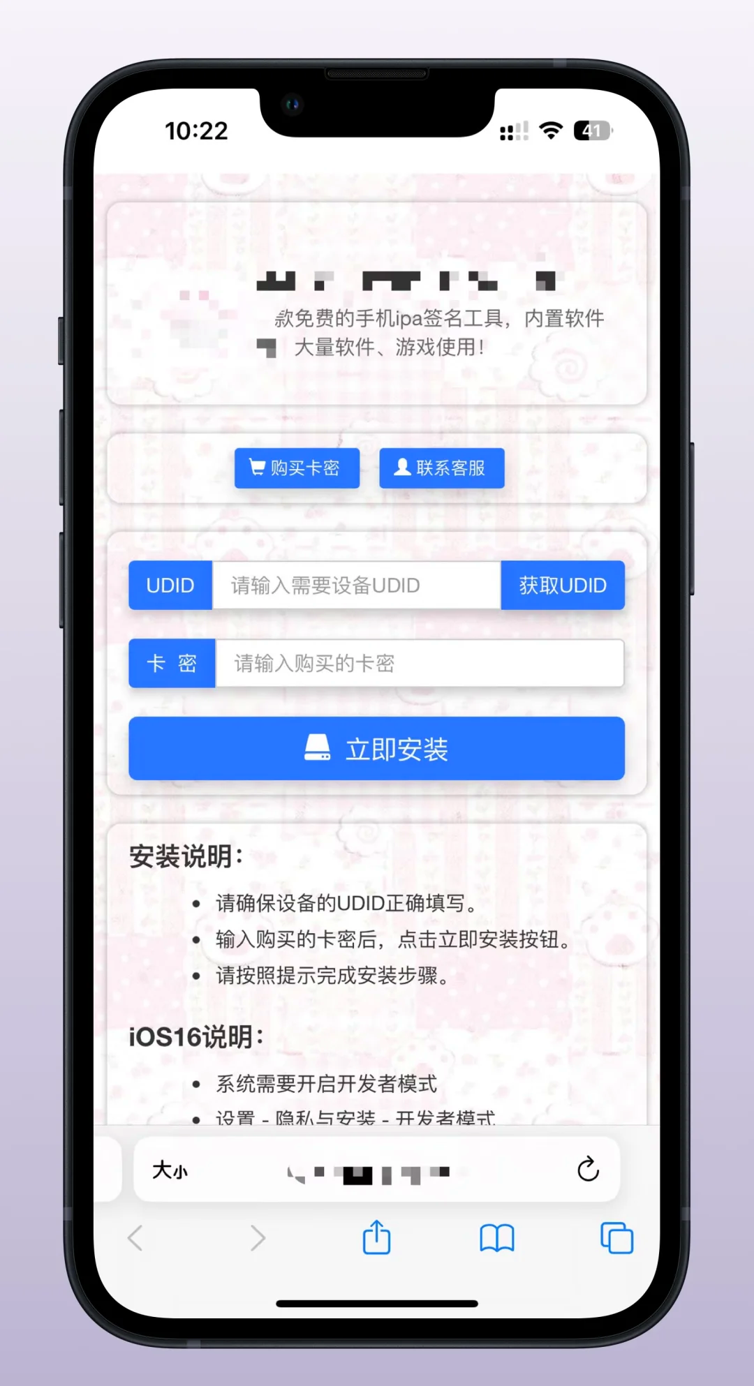 安装pinger苹果版pingidwindows版电脑下载