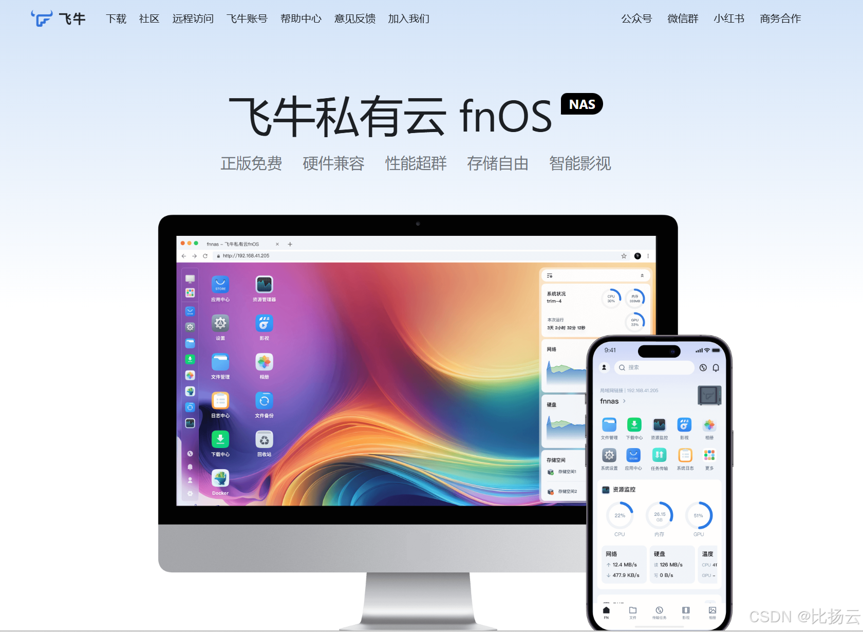 hdx客户端远程hidesk远程控制-第2张图片-太平洋在线下载