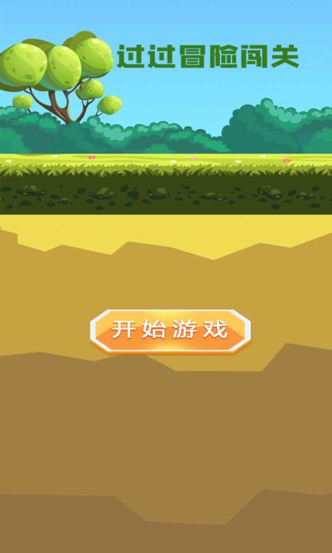闯关游戏安卓版单机闯关游戏电脑版-第2张图片-太平洋在线下载