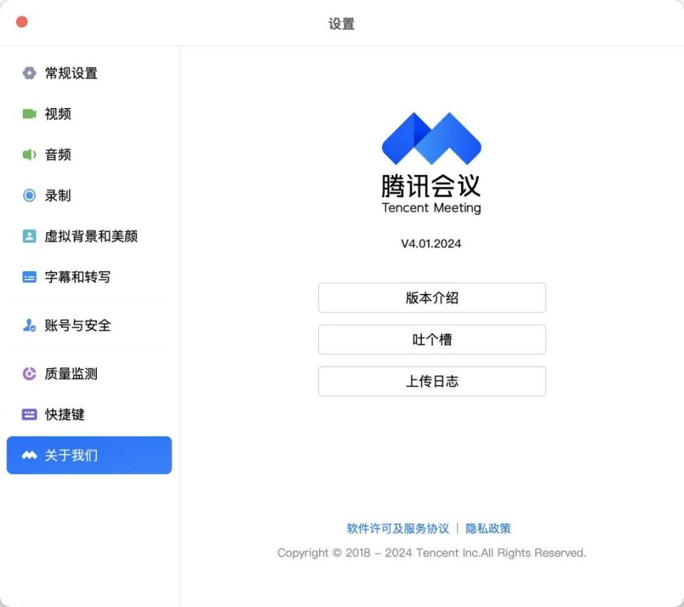 腾讯显示客户端自然人扣缴客户端下载官网-第2张图片-太平洋在线下载