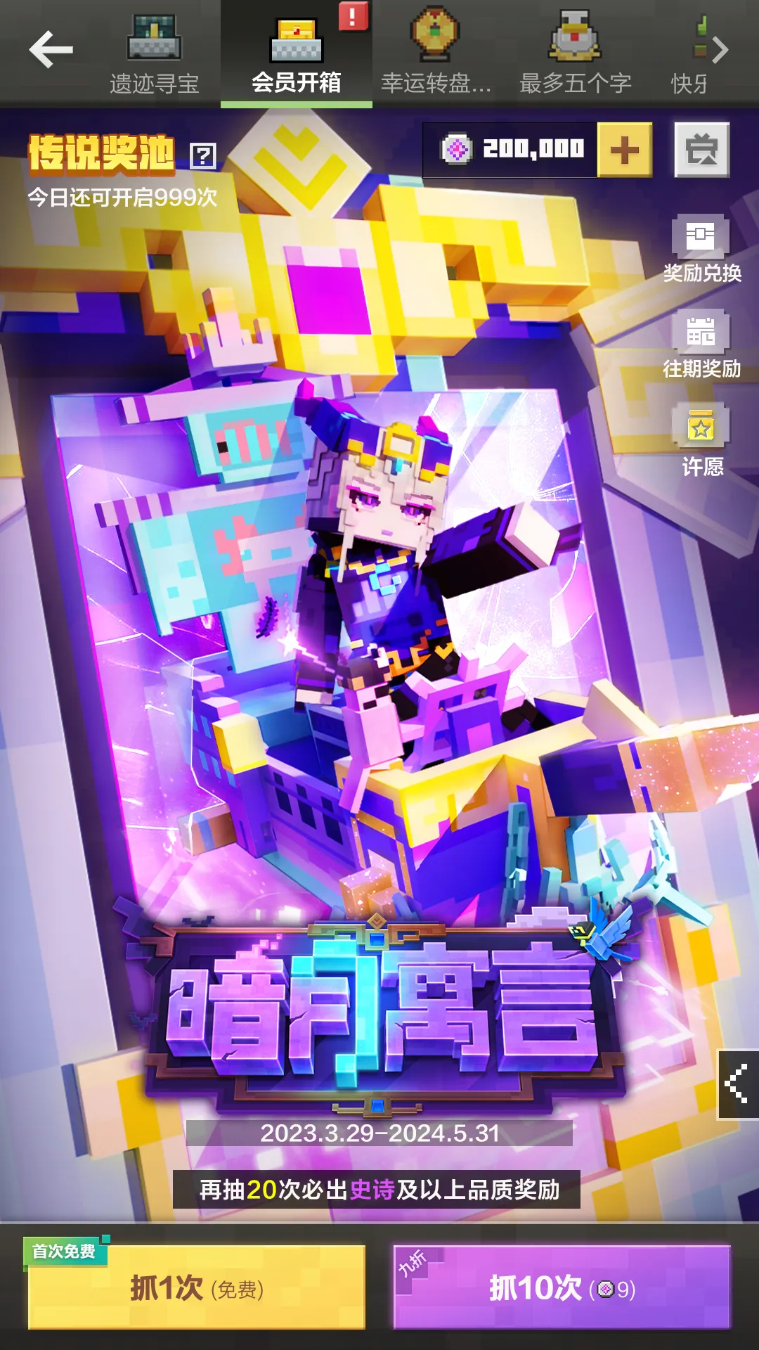 我的世界手机版刷物品我的世界2021手机刷物品教程-第1张图片-太平洋在线下载