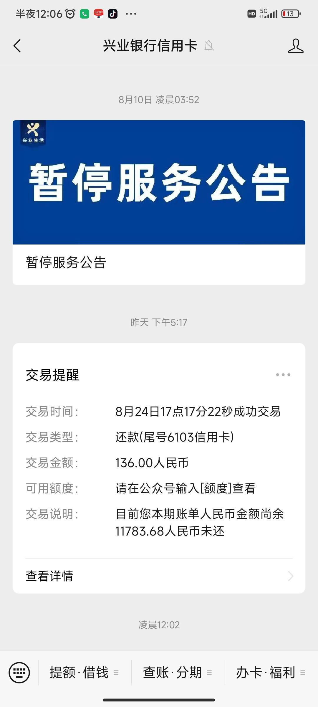关于财付通登陆手机版的信息-第1张图片-太平洋在线下载