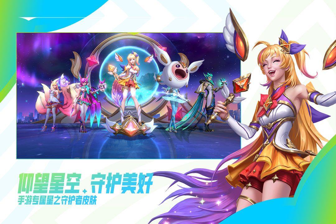 lol自走棋苹果版的简单介绍-第2张图片-太平洋在线下载